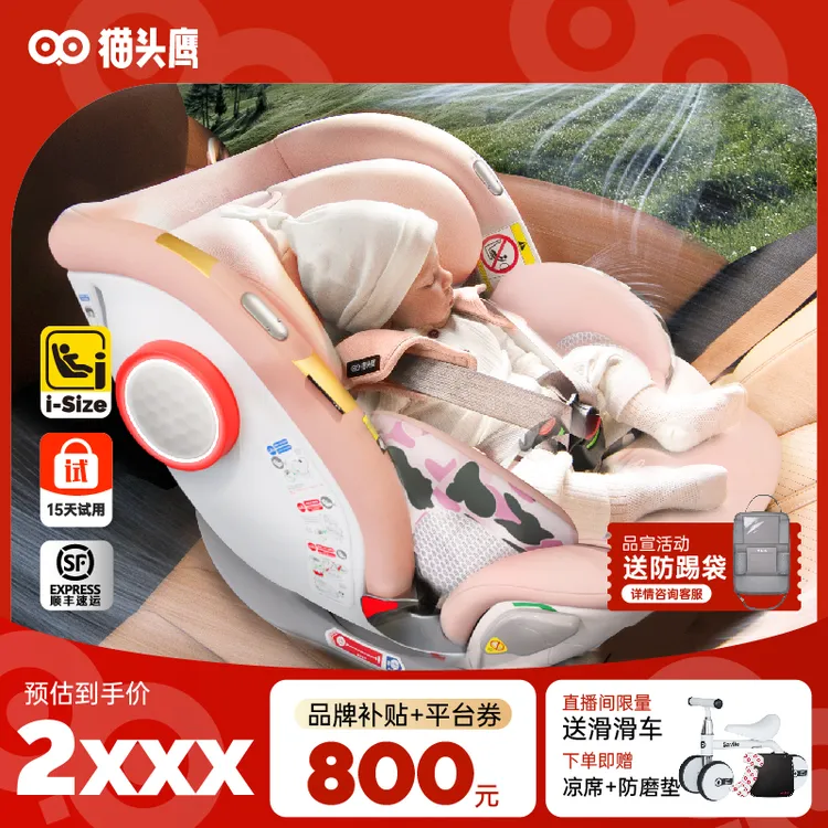 【智能通风】猫头鹰安全座椅妙转ultra智能通风儿童汽车安全座椅