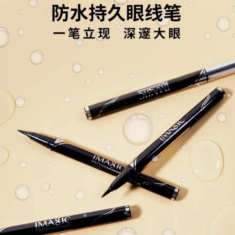 IMAGIC速干眼线笔防水持久不易晕染哑光亮光眼线液
