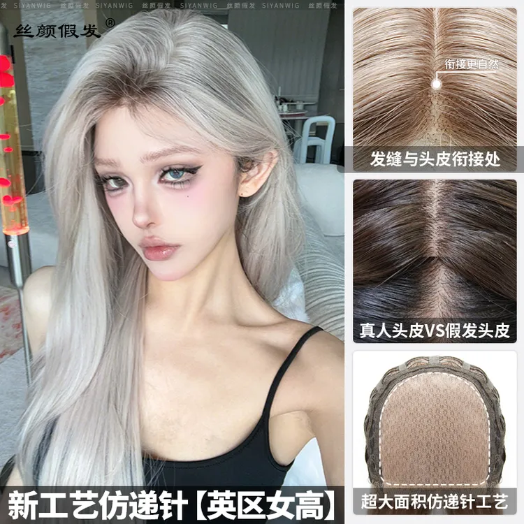 小圆-新工艺【仿递针假发·英区女高】发根染色白金色大波浪长卷发套