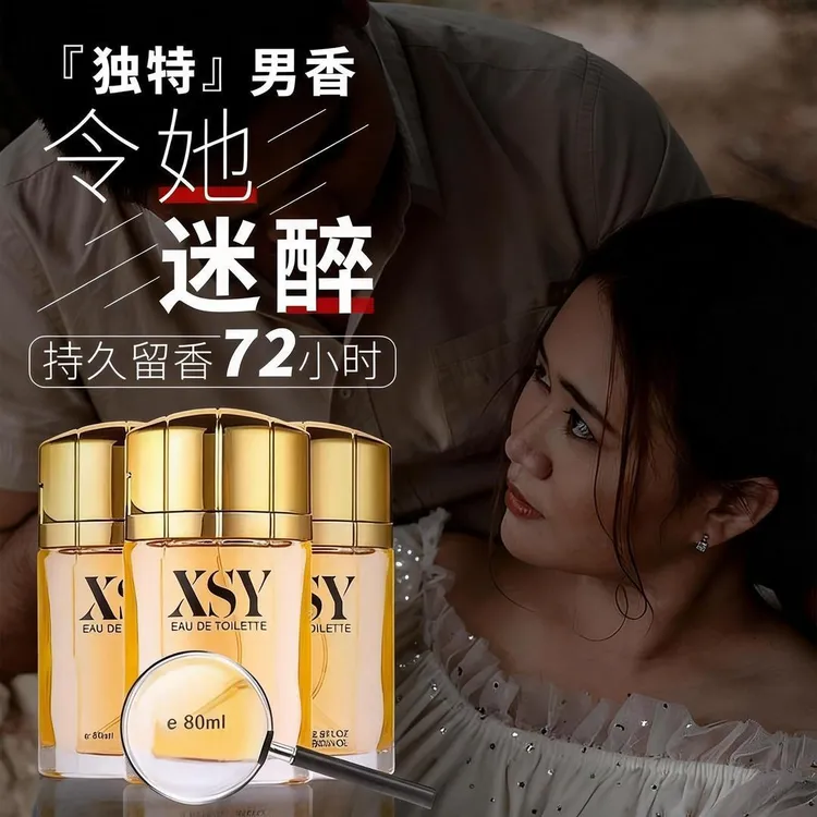 【专属男香】魅惑古龙车载香水淡雅清新持久留魅力无限大容量80ML