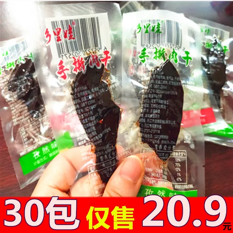 乡里娃手撕肉干乾湖南特产烧烤孜然香辣鸭肉脯干串休闲麻辣零