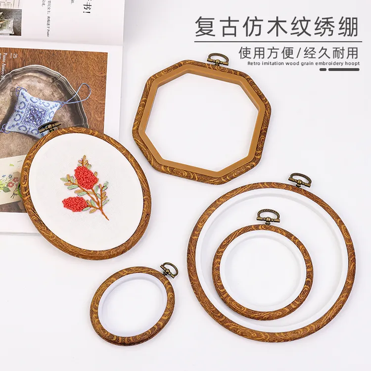 刺绣十字绣椭圆形方形异型仿古绣绷木纹装饰绣花撑子固定圈绣花绷