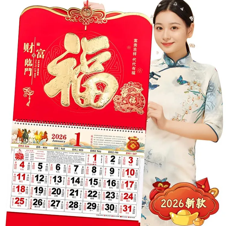 挂历2026新款家用挂墙月历大号加厚马年大字手撕日历烫金挂历定制