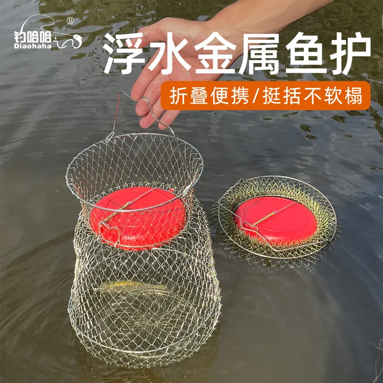 新款带浮筒鱼篓可折叠网兜鱼笼户外垂钓渔具专用鱼篓浮水金属鱼护