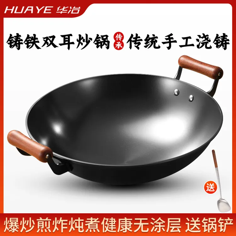 铸铁锅双耳炒锅家用铁锅圆底炒菜锅无涂层老式大铁锅电磁炉平底锅