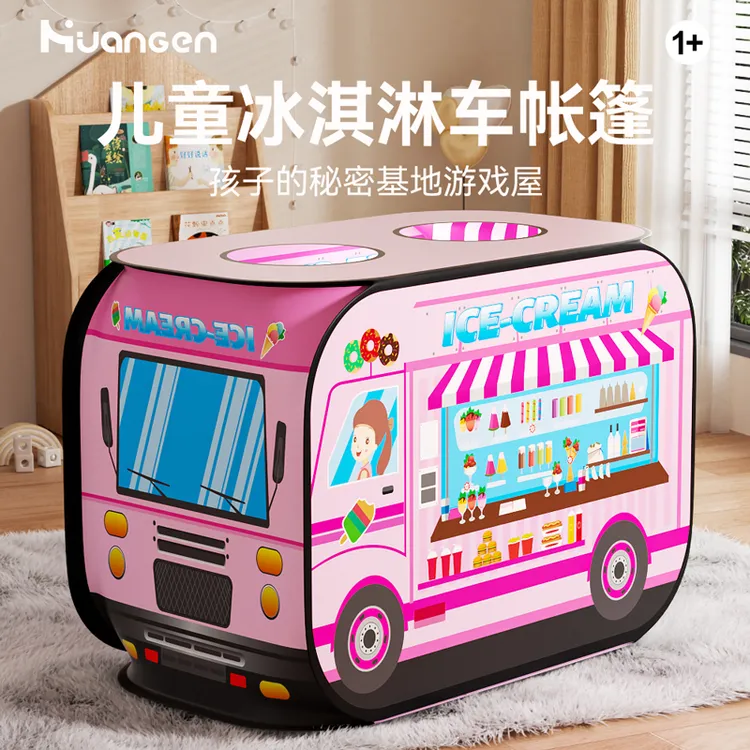 【皇恩优品】儿童玩具可收纳冰激凌大帐篷彩泥冰激凌机过家家玩具