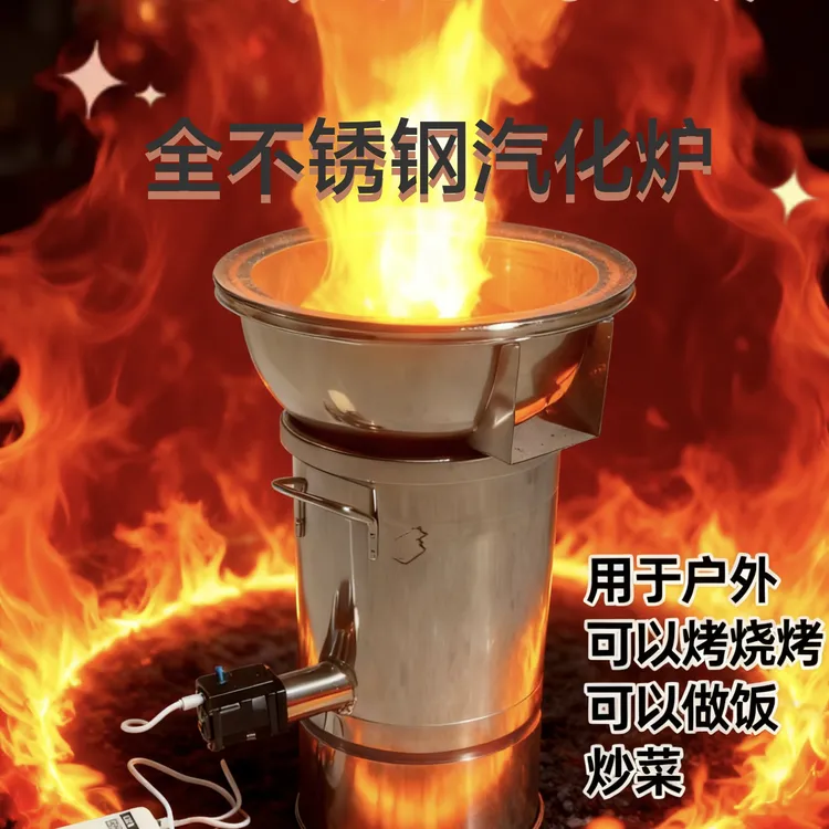 家用户外野炊做饭烧烤一体汽化炉