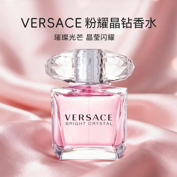 Versace/范思哲晶粉钻女士淡香水香氛持久留香粉色香水七夕送女友