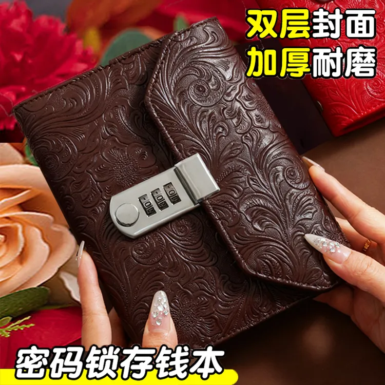 2026新款三折叠密码锁存钱本现金存钱夹大容量理财收纳册网红钱包