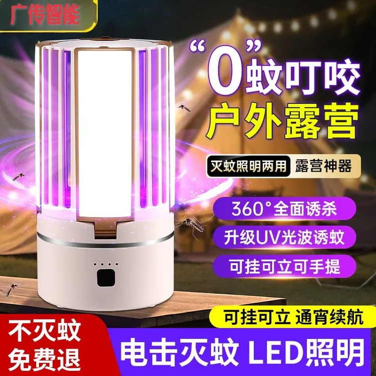 强力灭蚊灯卧室电击户外家用露营充电式静音驱蚊器宿舍驱蚊神器