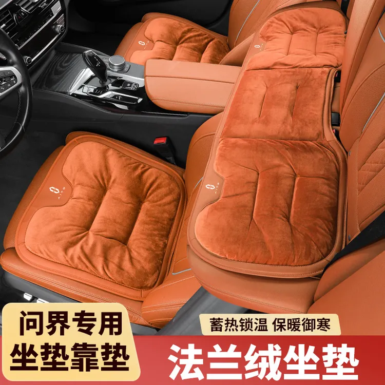华为AITO问界M5/M7/M9赛力斯汽车坐垫冬季毛绒加厚保暖前后车坐垫