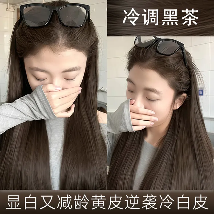 冷调黑茶色染发膏女植物冷雾黑巧家用染发剂纯正品显白正品无刺激