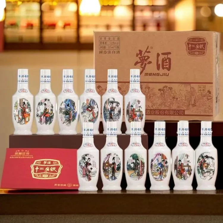 梦-十二金钗浓香型白酒收藏礼赠宴请52度125毫升12瓶
