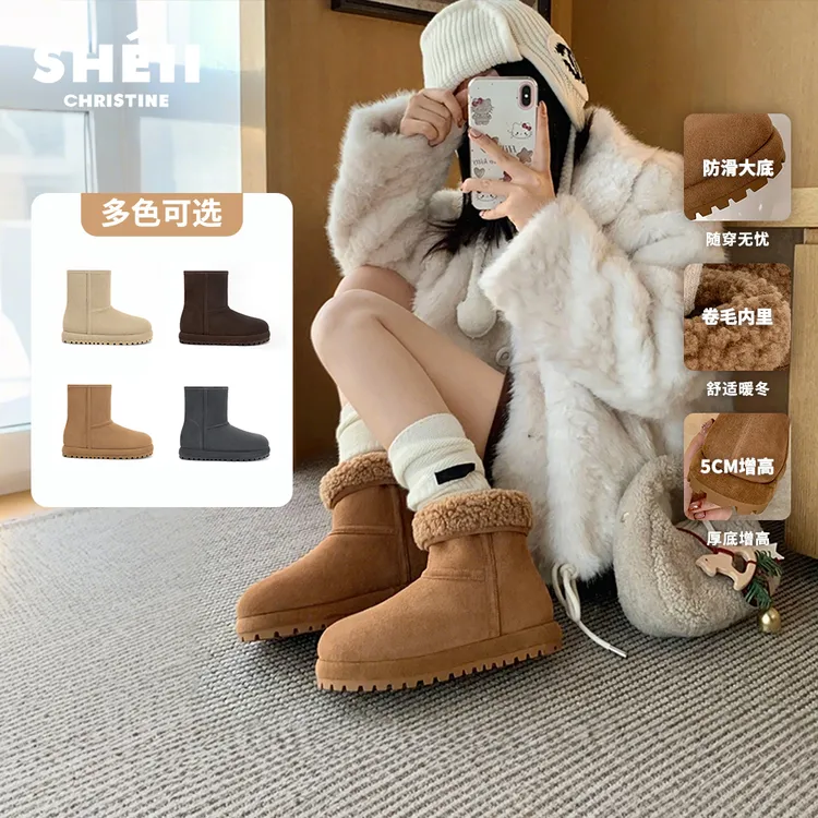 【sheii苏茵茵】暖炉小土豆~55mm厚底短筒保暖短靴雪地靴E5421063