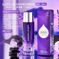 故事与她活肽胶原抗皱悬空液