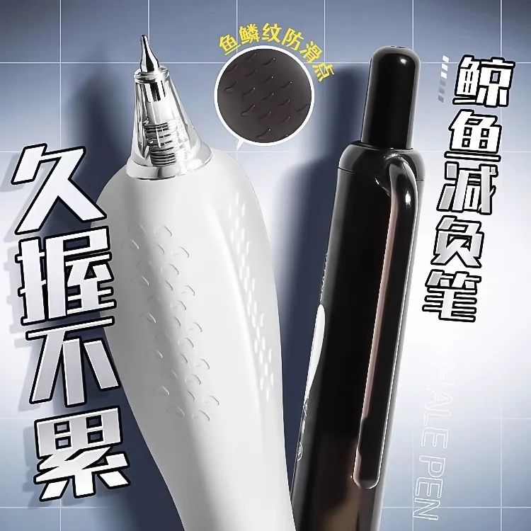 笔方说小鲸鱼减负中性笔正姿刷题笔头学生减压笔软握按动中性笔