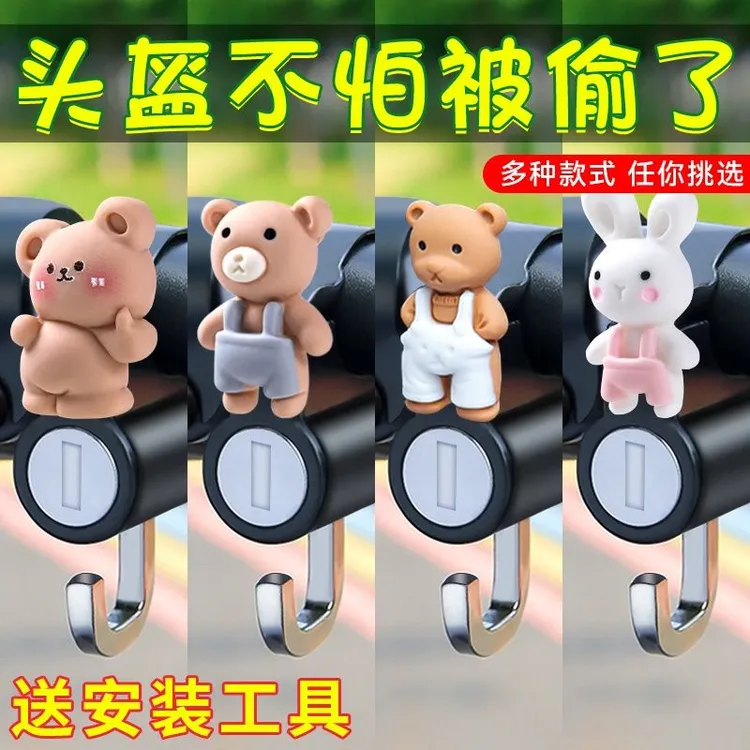 电动车头盔锁防盗固定挂钩摩托安全帽专用防盗锁电瓶车防偷神器女