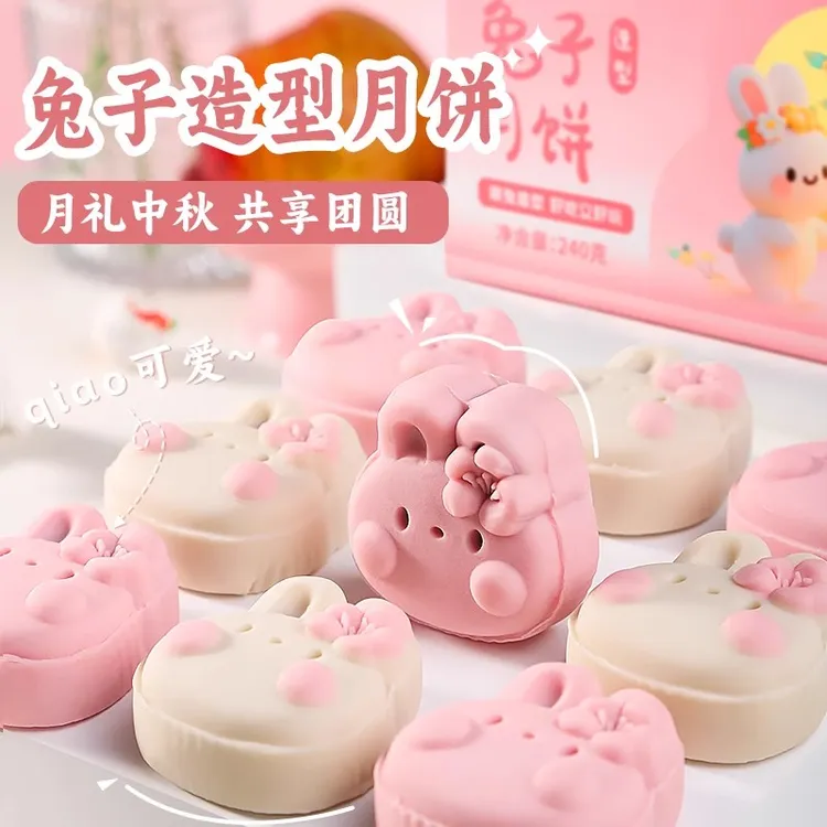 兔子造型月饼传统中式月饼礼盒广式月饼中秋送礼中式糕点心