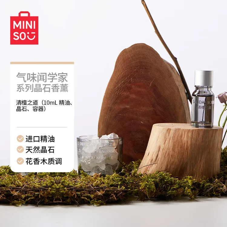 【名创优品】气味闻学家晶石无火香薰理疗留香焚香安神-XS