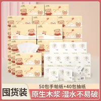 【刘坤专属】天微黄小熊大包原生木浆抽纸手帕纸实惠组合装