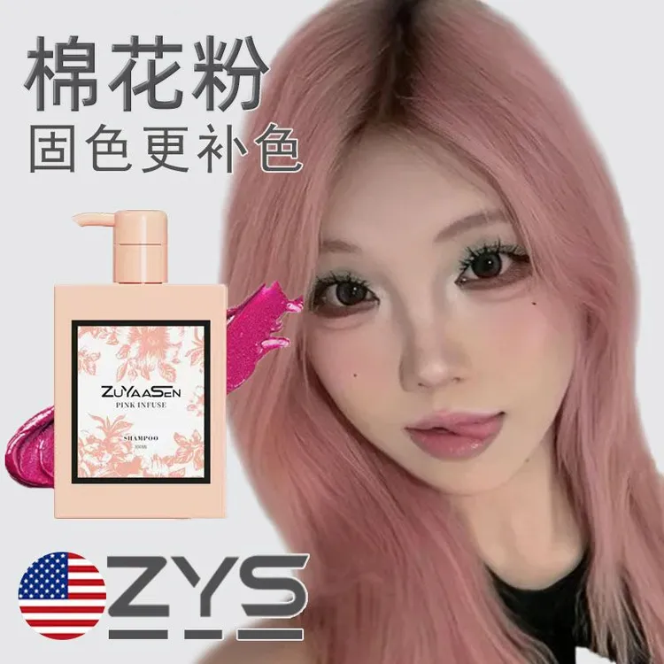 美国ZuYaaSen智雅宣「棉花粉」护发锁色补色护色固色专用护发素
