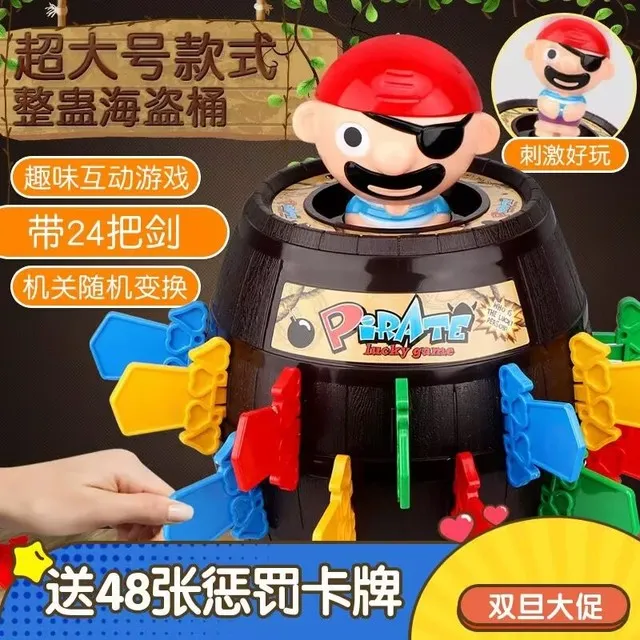 海盗桶叔叔插剑木桶超大号整蛊亲子互动聚会创意趣味桌面游戏玩具
