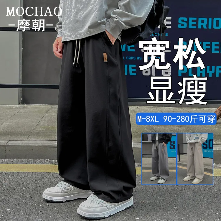 摩朝美式潮牌直筒休闲裤男士宽松垂感大码秋装新款显瘦大码运动裤