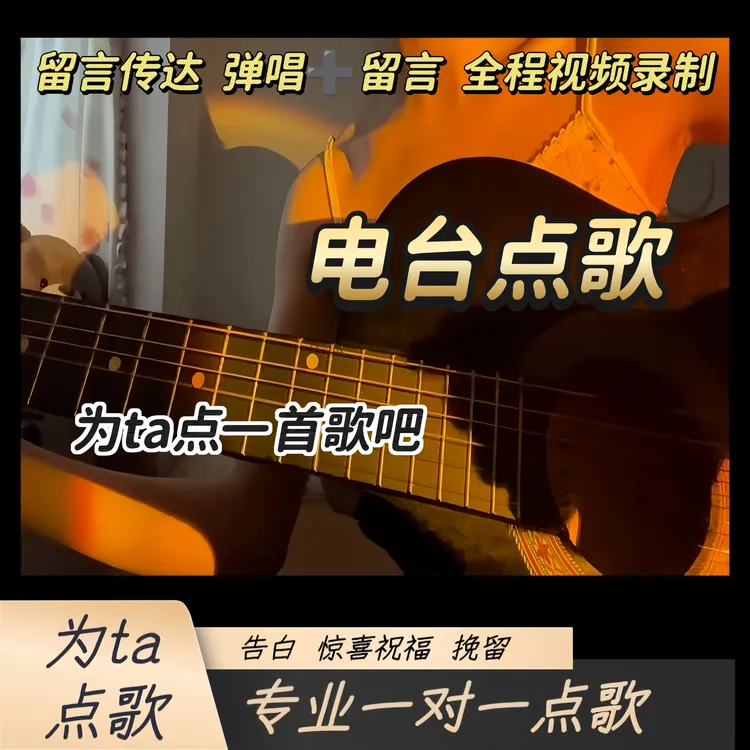 点歌台点歌，深情传递，录制视频