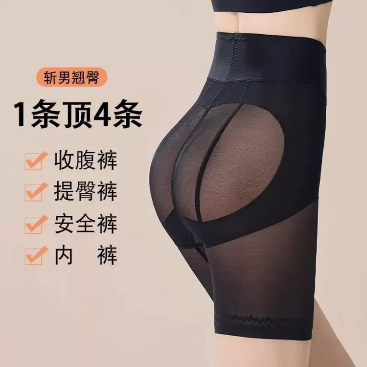 【不勒肉提臀收腹裤】夏天超薄透气网纱 不闷热高腰提臀收腹裤 