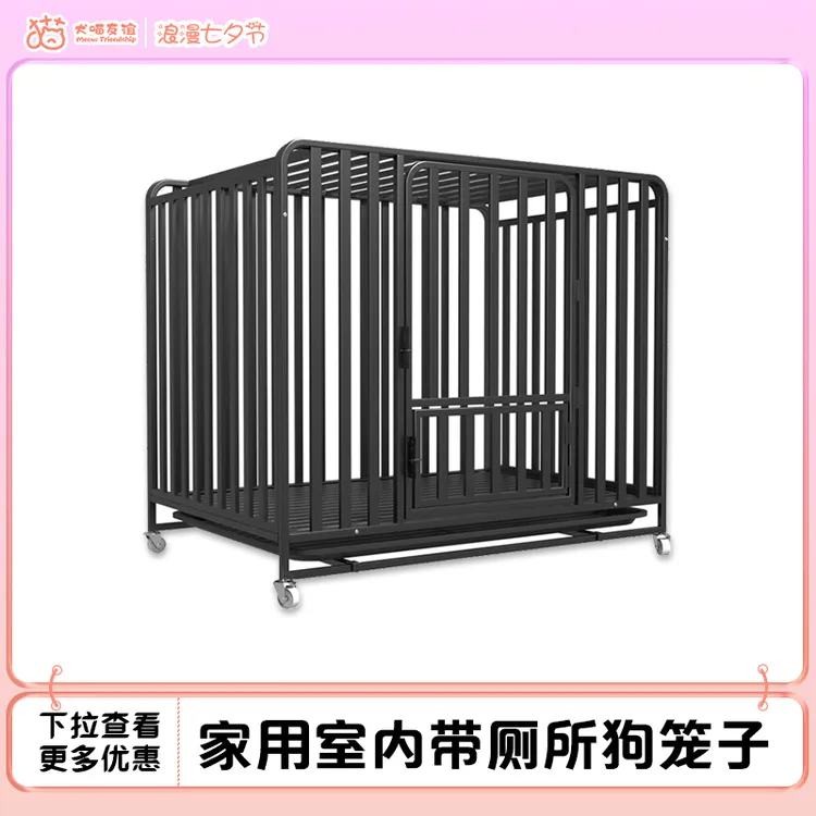 狗笼子中大型犬宠物狗狗室内带厕所分离室外柯基拉布拉多金毛家用