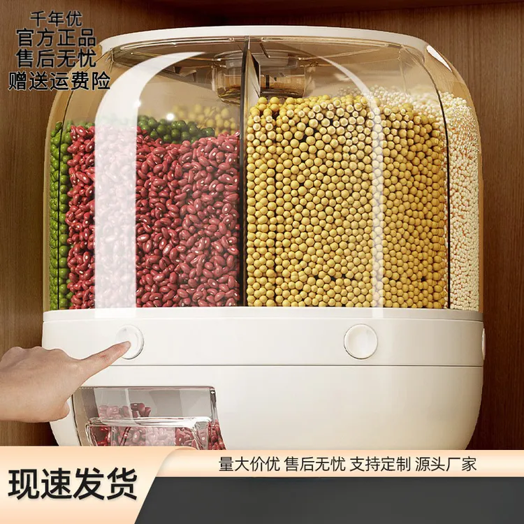 五谷杂粮收纳盒防虫防潮密封旋转装大米缸储存罐家用2025新款米桶