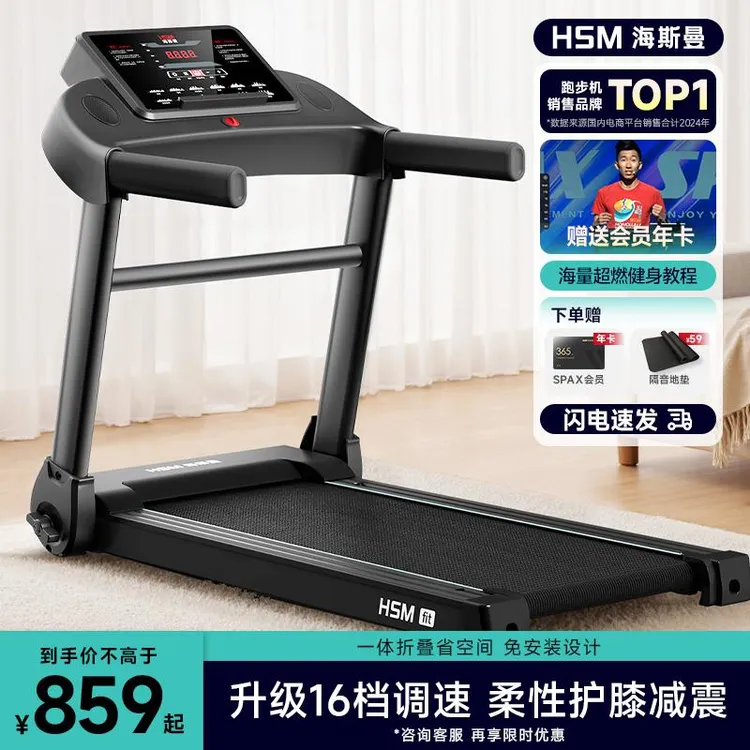 海斯曼M2跑步机家用款小型室内2025新款爬坡机走步机静音折叠
