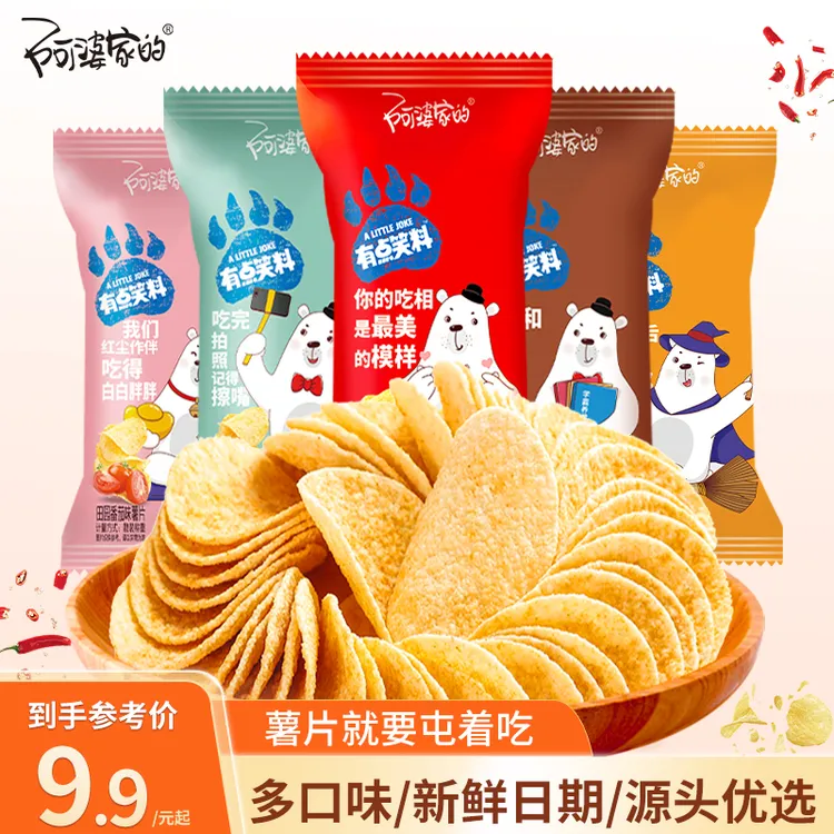 阿婆家的薯片有点笑料片片酥脆精选土豆解馋小零食露营独立小包装