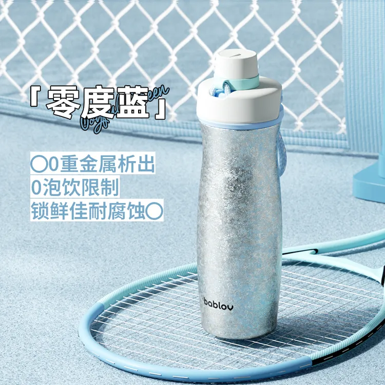  【明星同款】bablov纯钛保温杯男女款轻奢水杯2025新款高端钛杯