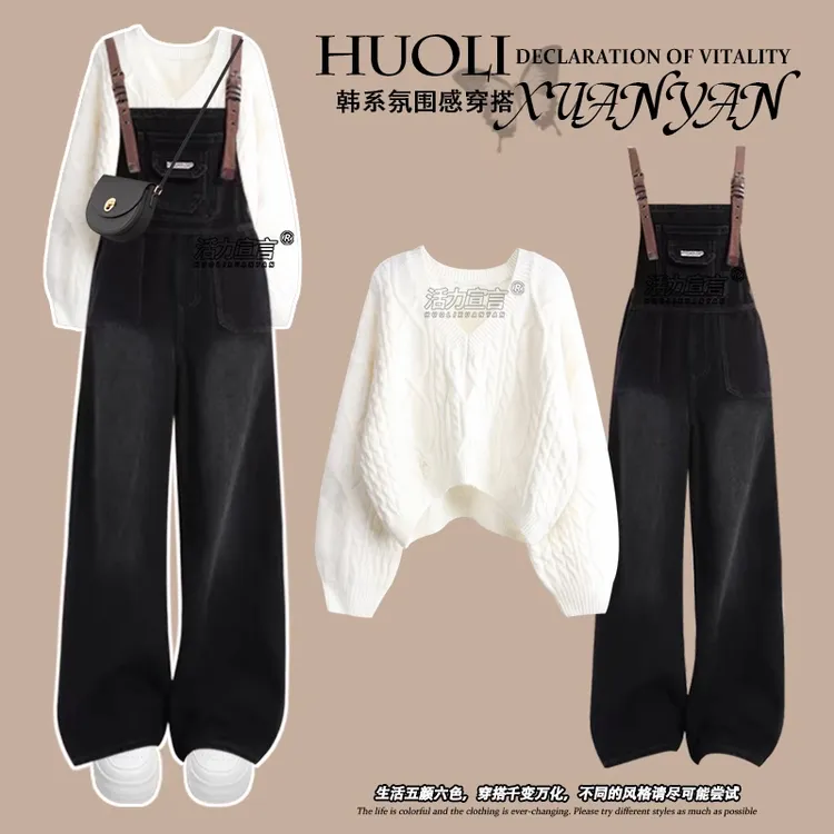 韩系氛围感秋冬穿搭针织上衣背带裤2025冬装搭配一整套小个子女装