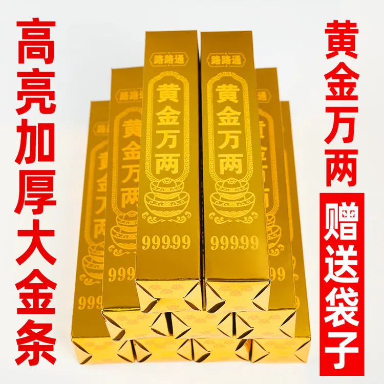 极速发货厂家直销大金砖条摆件礼品手工纸折用品工厂批发