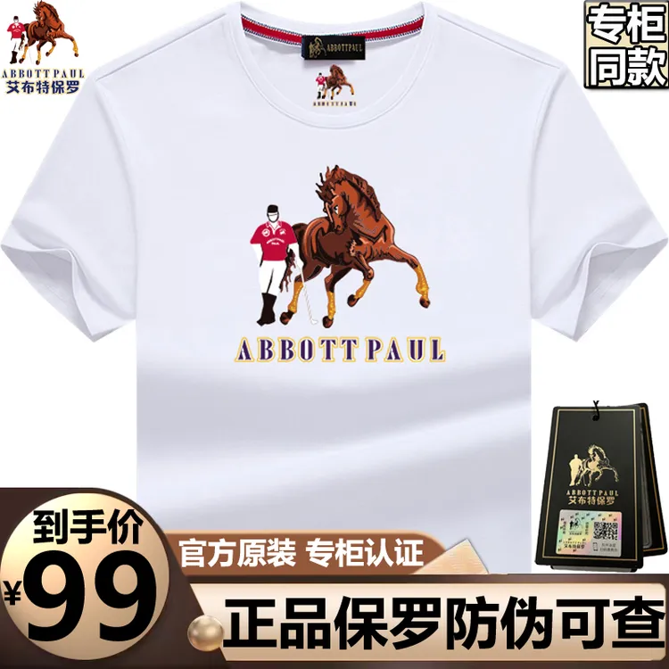 香港正品保罗夏季新款男士大码宽松纯棉短袖打底衫t恤高档男装