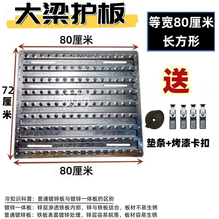 半挂车牵引车货车大梁护板工作踏板变速箱盖板加厚铝合金镀锌等宽