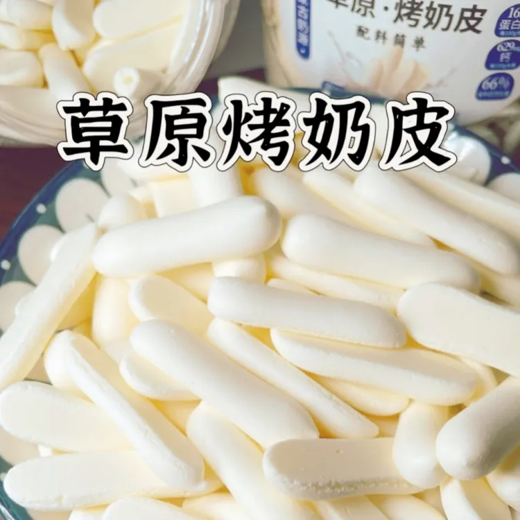 【瑞瑞专属】草原烤奶皮休闲零食
