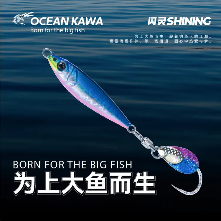 OCEAN KAWA百川朝海全身UV小胖子海钓铁板假饵铅板