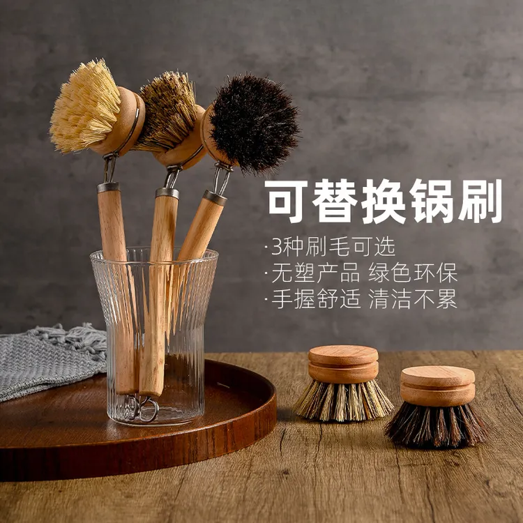 长柄锅刷可替换刷头天然软毛马鬃毛剑麻椰棕清洁刷实木柄洗锅碗刷