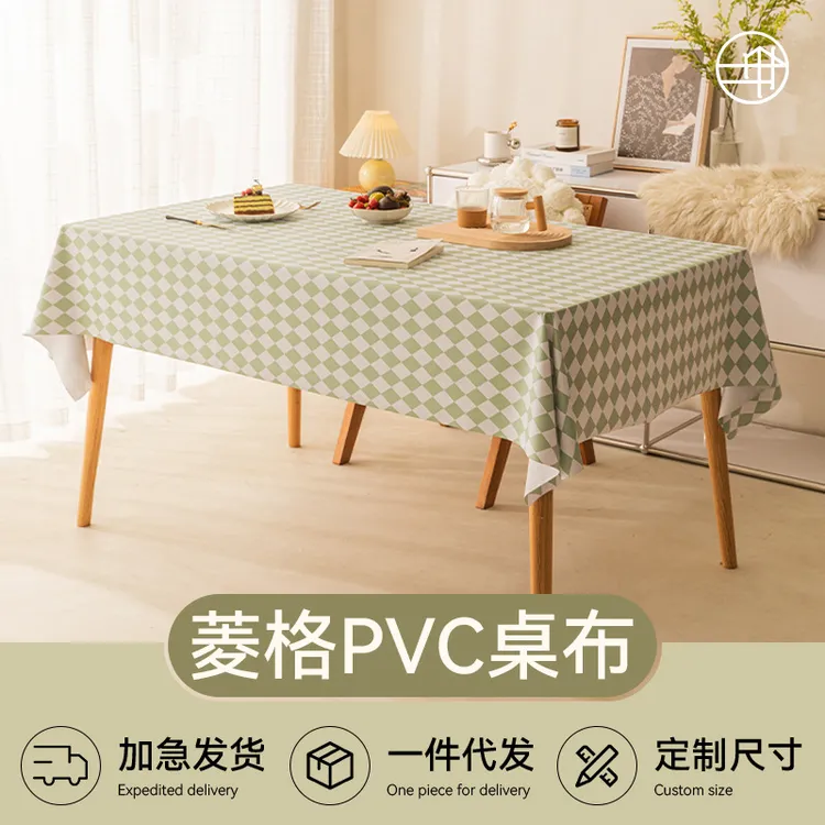 网红ins风PVC桌布防水防油免洗茶几餐桌布长方形轻奢菱形台布