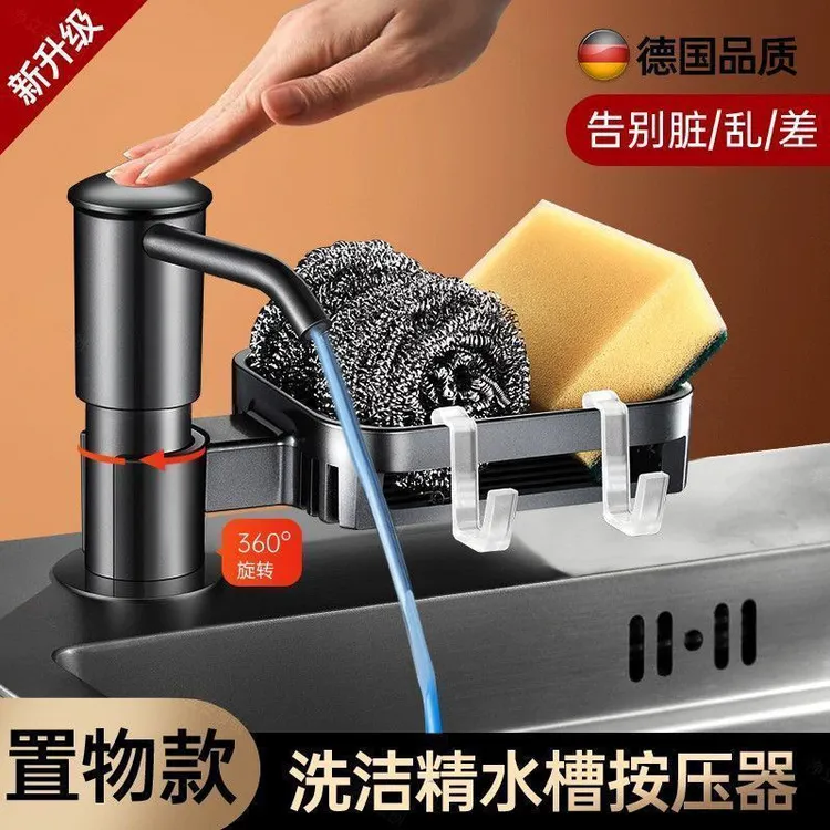 【厂家直销】厨房洗洁精按压神器水槽皂液器洗菜盆洗涤剂延长管加高