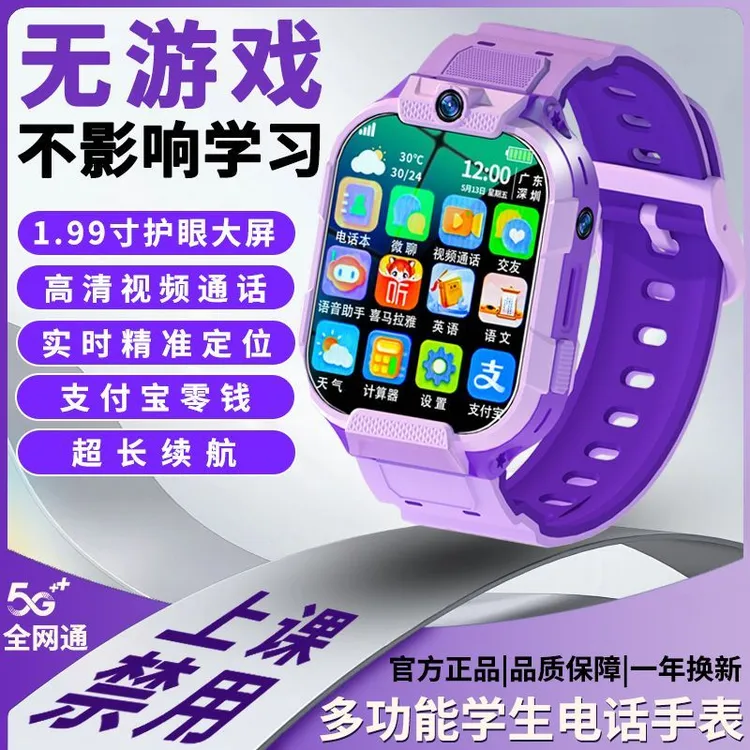 小米【XIAOMI】手机适用儿童电话手表长续航高清视频5G全网通防水