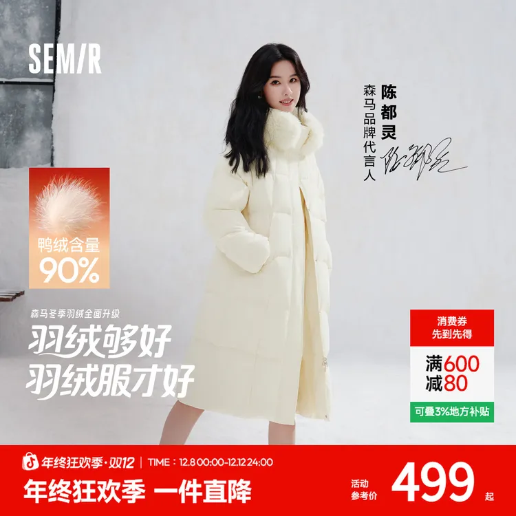 陈都灵同款森马羽绒服女冬长款90绒子可拆卸毛领泡芙2025保暖外套