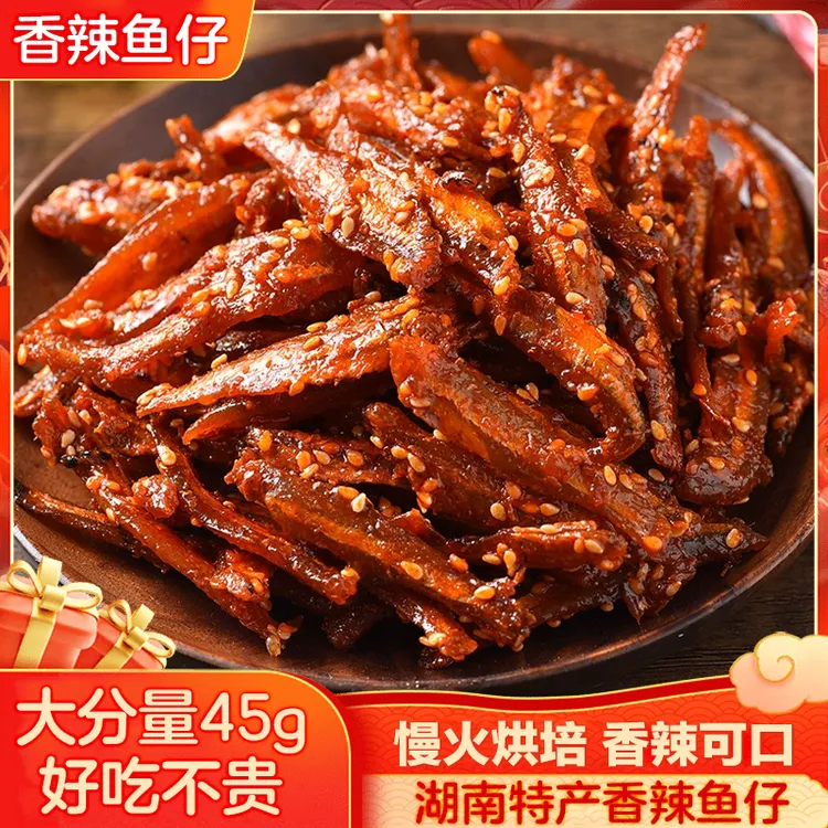 农家下饭菜香辣鱼仔湖南风味毛毛鱼柴火鱼特色鱼干零食即食小吃