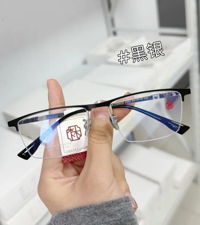 商务90004男士可配度数半框超轻近视眼镜防雾变色抗辐射商务款