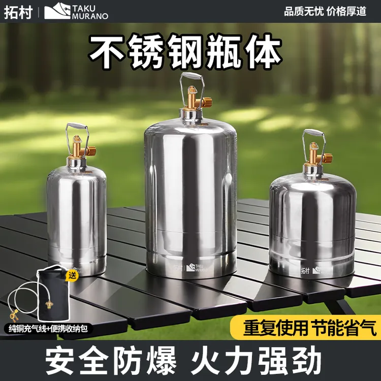 高山气罐高山通用气罐卡式炉分体式高山罐户外煮茶炉具防爆卡式炉