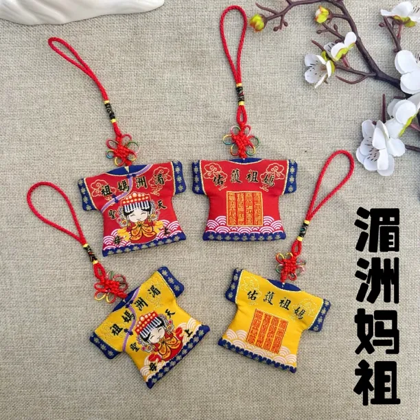 湄洲妈祖御守红色黄色开口小神衣红色手工新中式纳福饰品