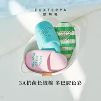 EUXTERPA欧特帕刺绣家居拖鞋可爱亲子鞋防滑透气室内棉拖秋冬儿童